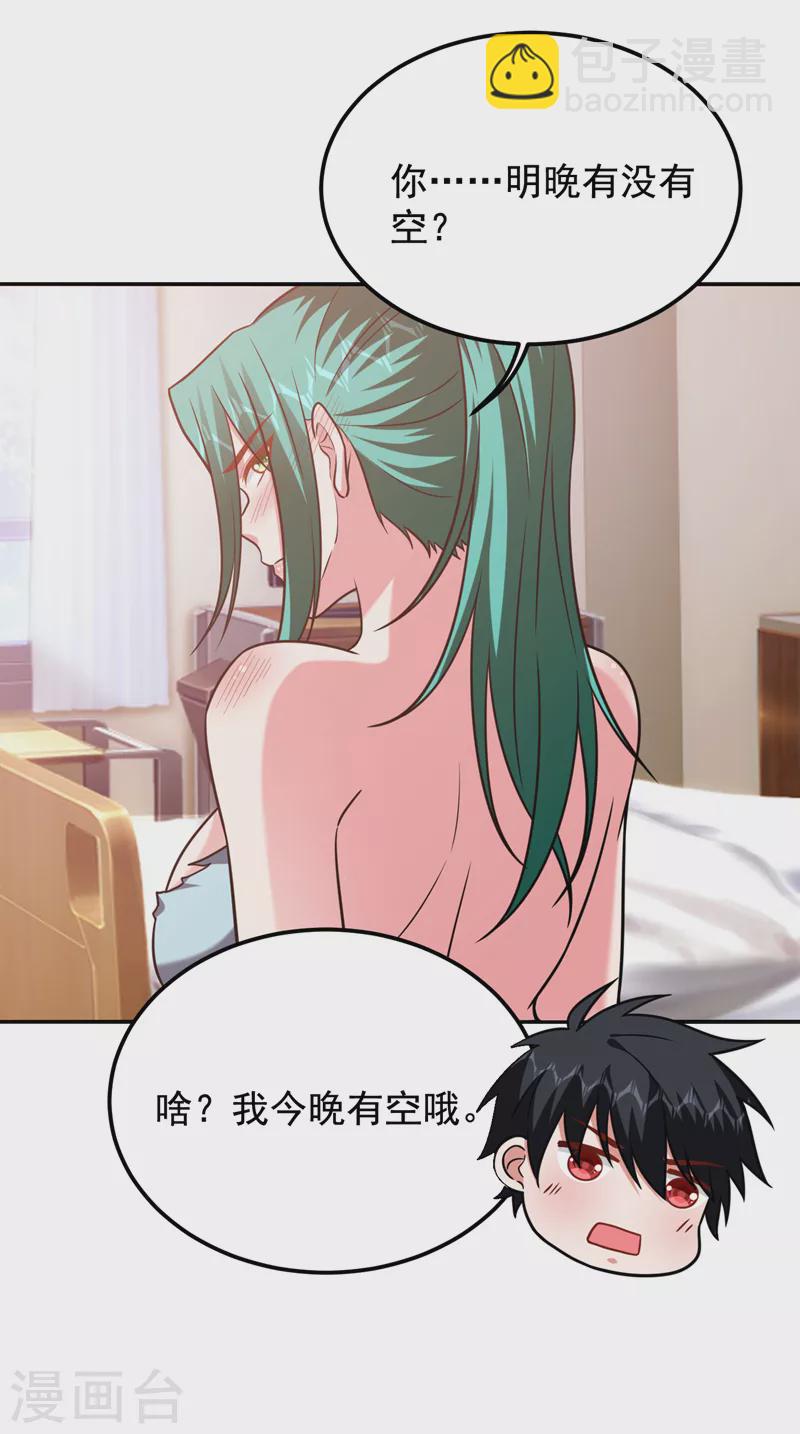 第259话 道天教有请罗少侠！-第263话