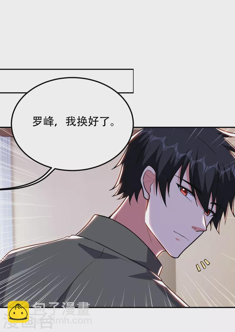 第259话 道天教有请罗少侠！-第263话