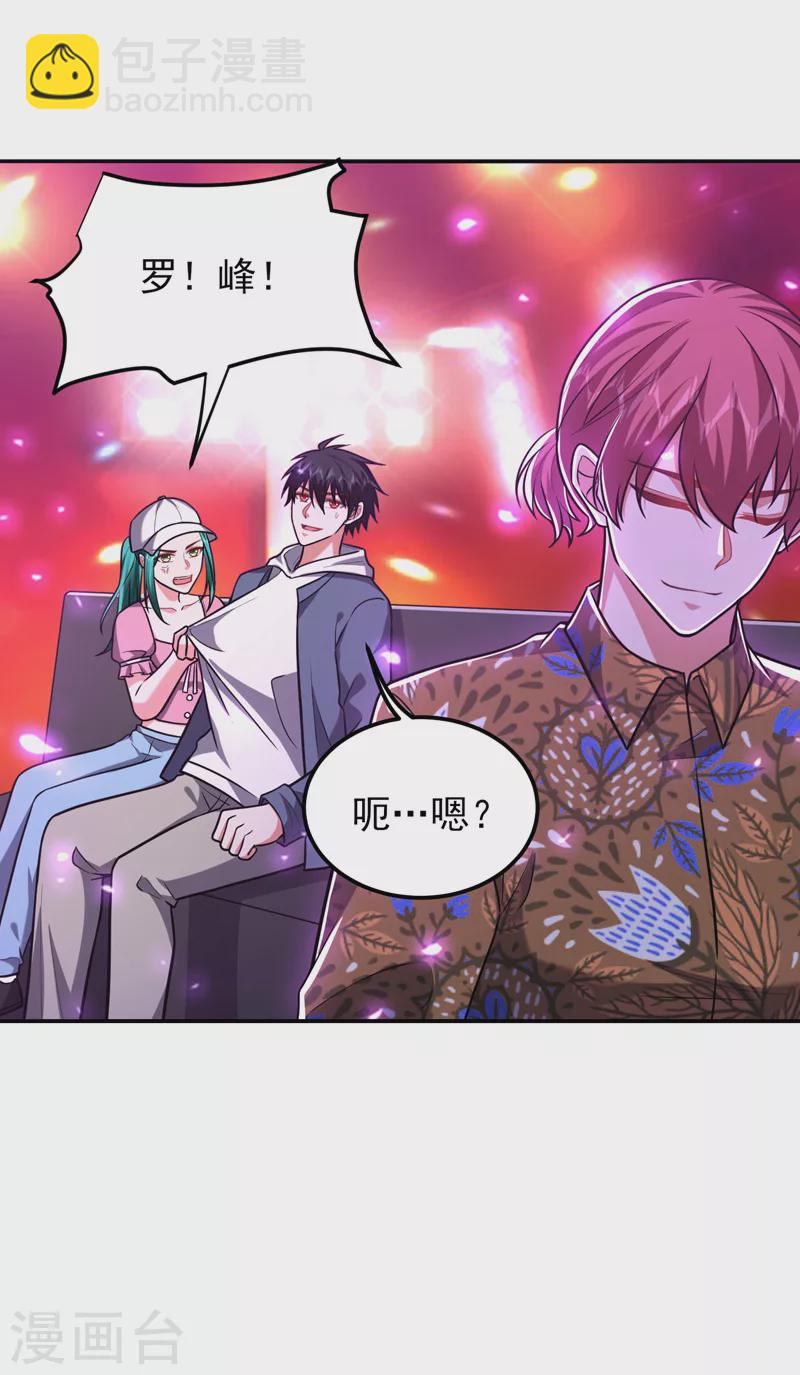 第261话 我们不是一个级别！-第265话