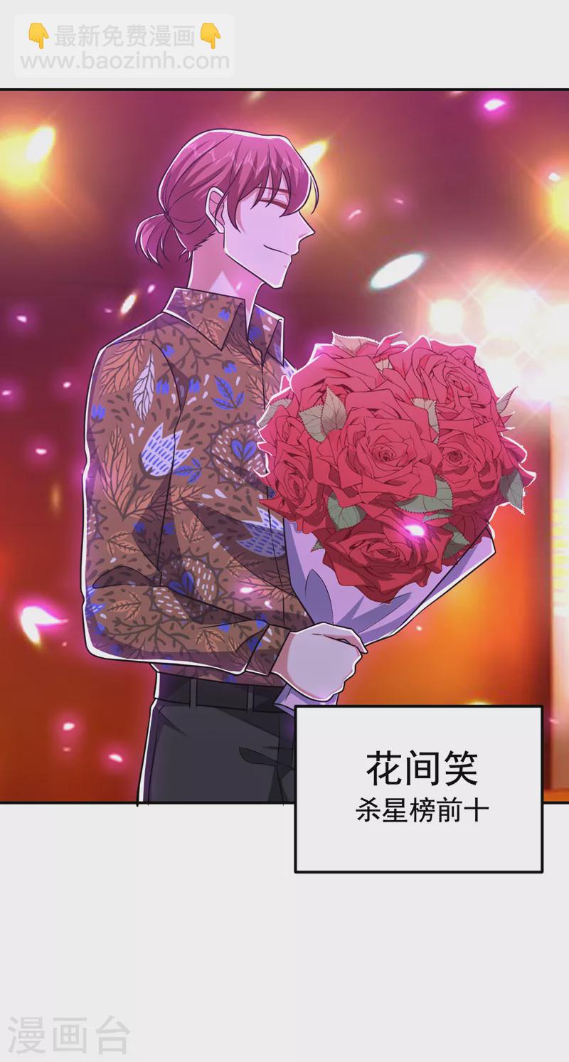 第261话 我们不是一个级别！-第265话