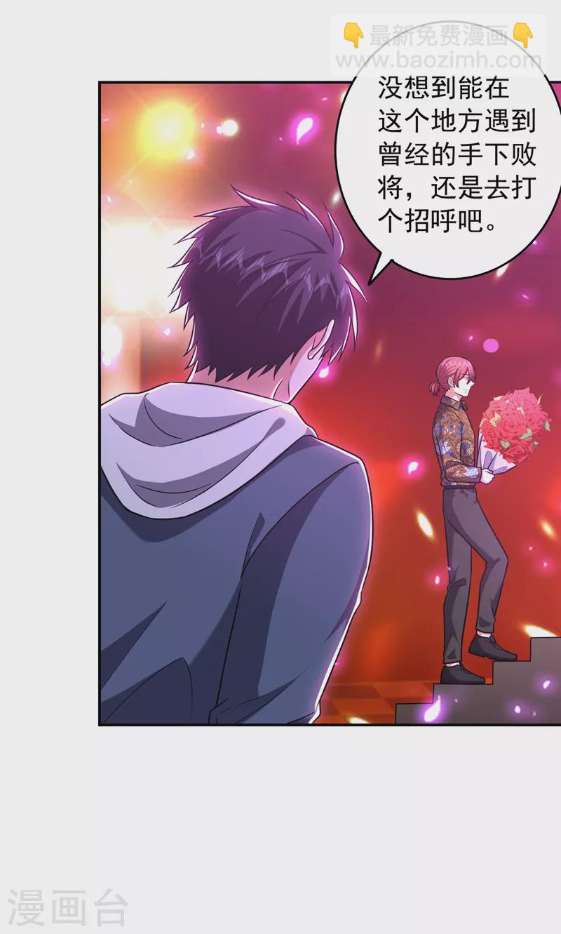 第261话 我们不是一个级别！-第265话