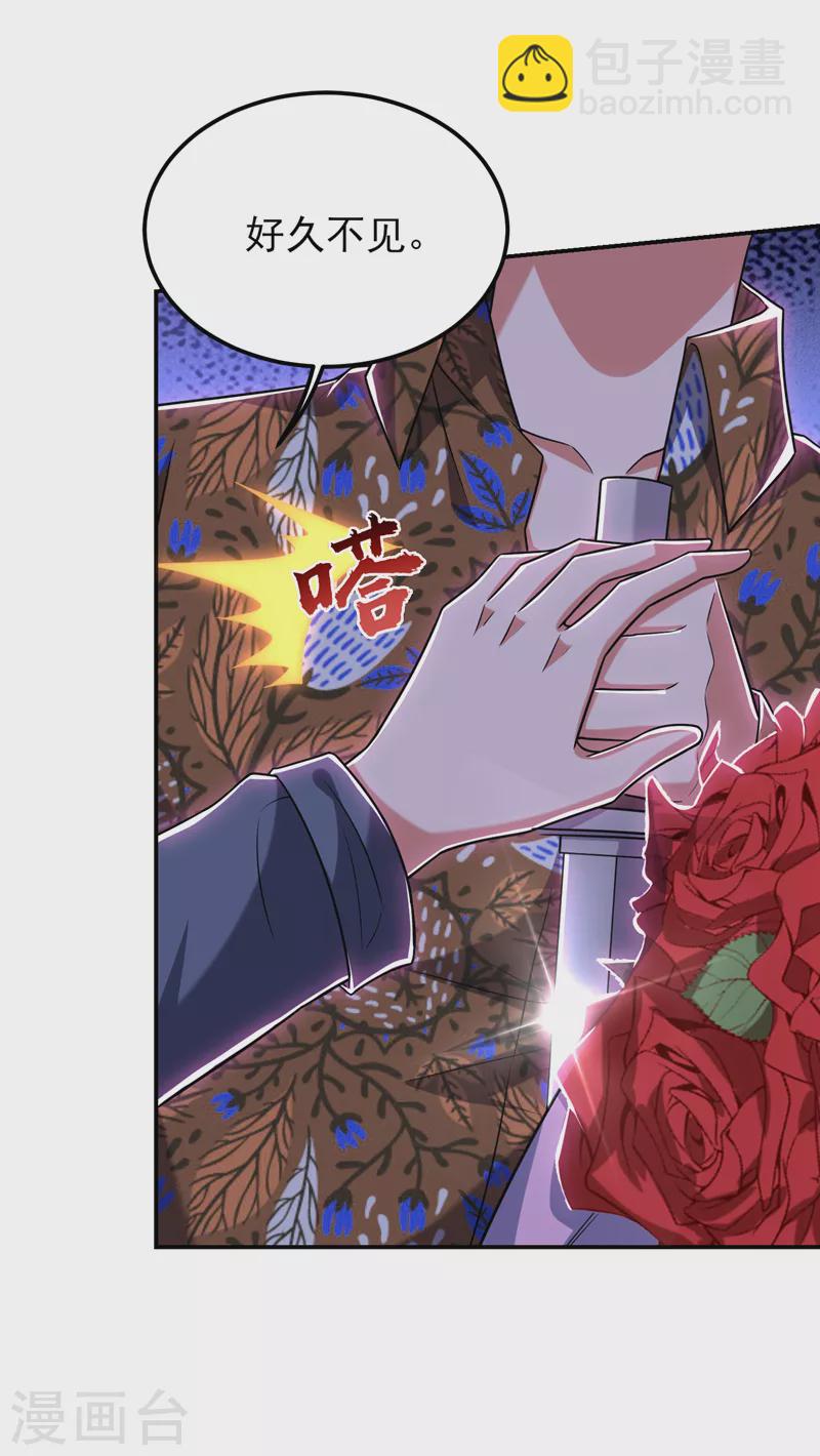 第261话 我们不是一个级别！-第265话