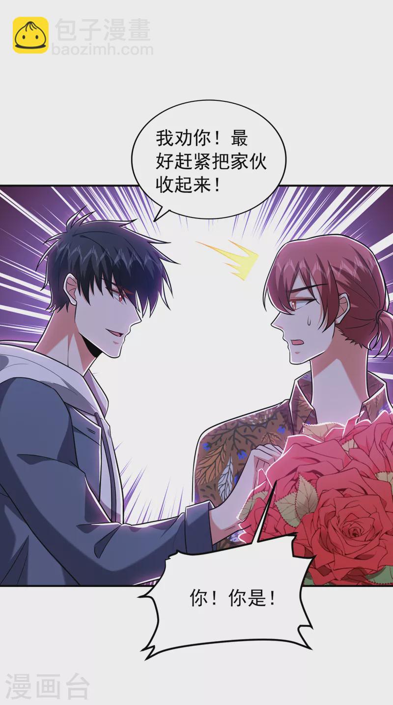 第261话 我们不是一个级别！-第265话