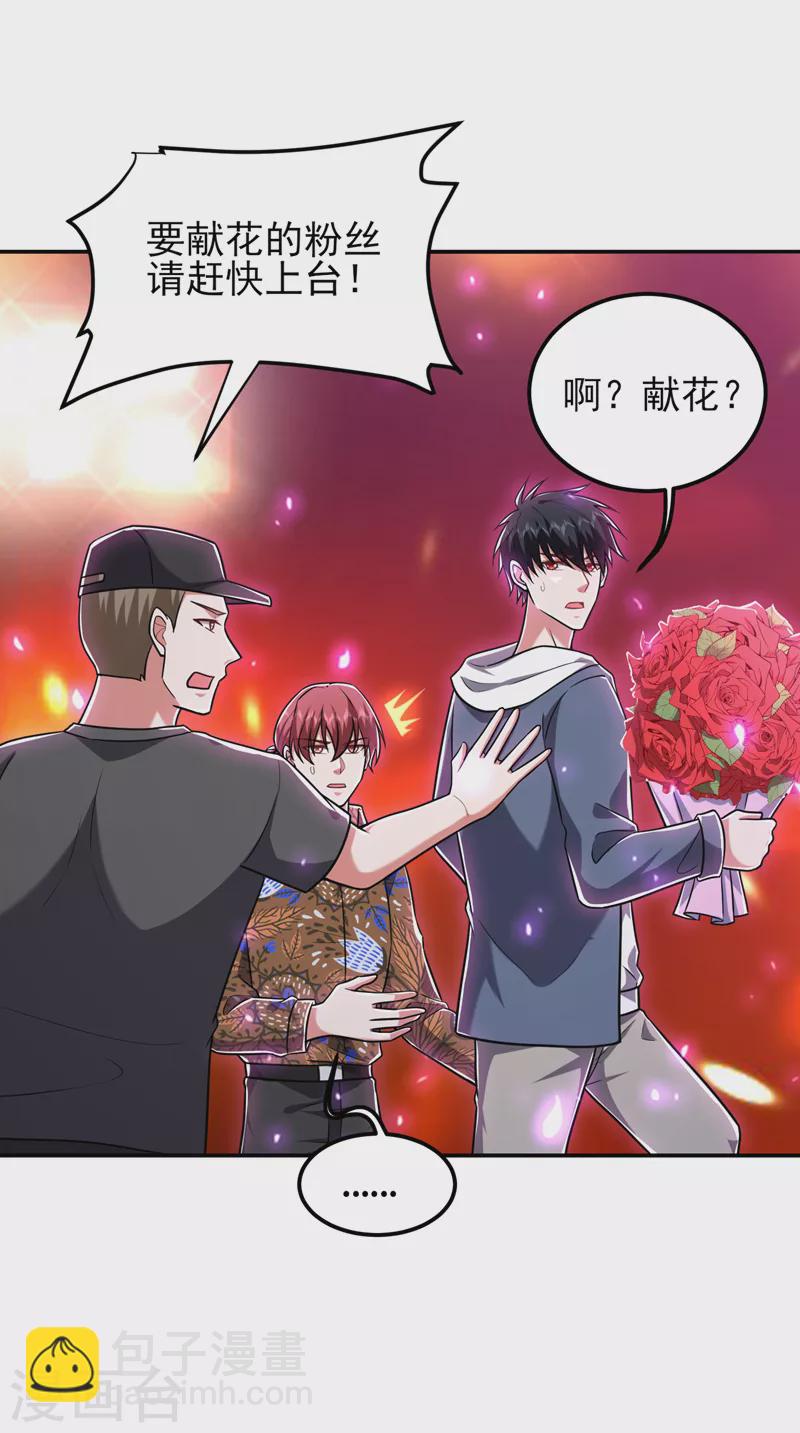 第261话 我们不是一个级别！-第265话