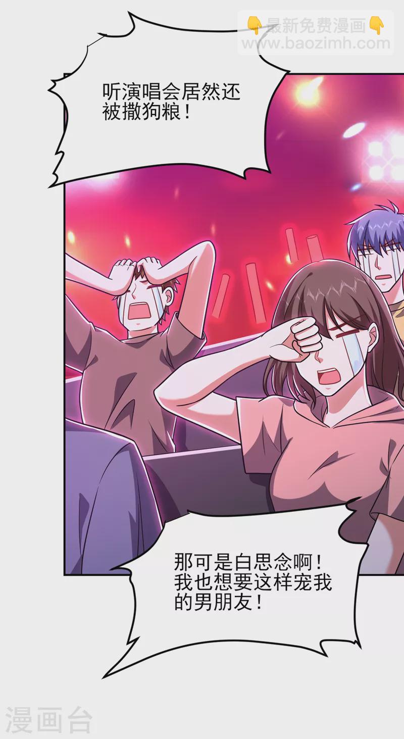 第261话 我们不是一个级别！-第265话