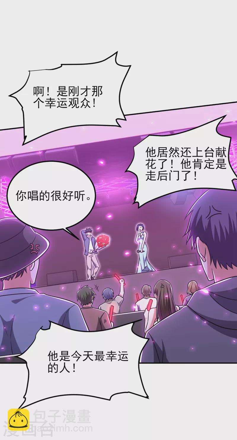 第261话 我们不是一个级别！-第265话