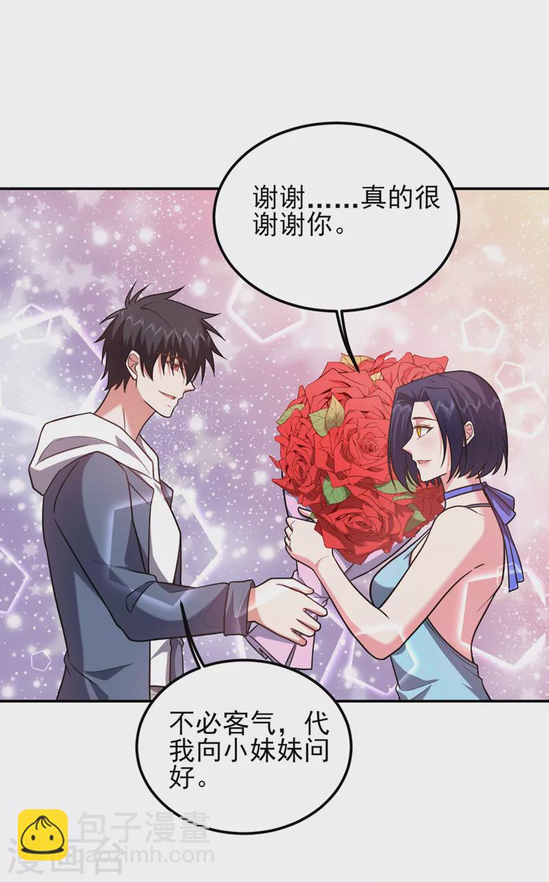 第261话 我们不是一个级别！-第265话