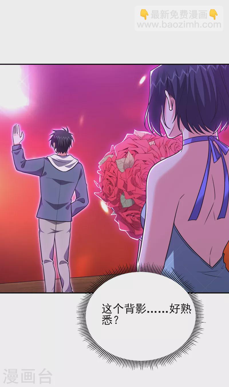 第261话 我们不是一个级别！-第265话