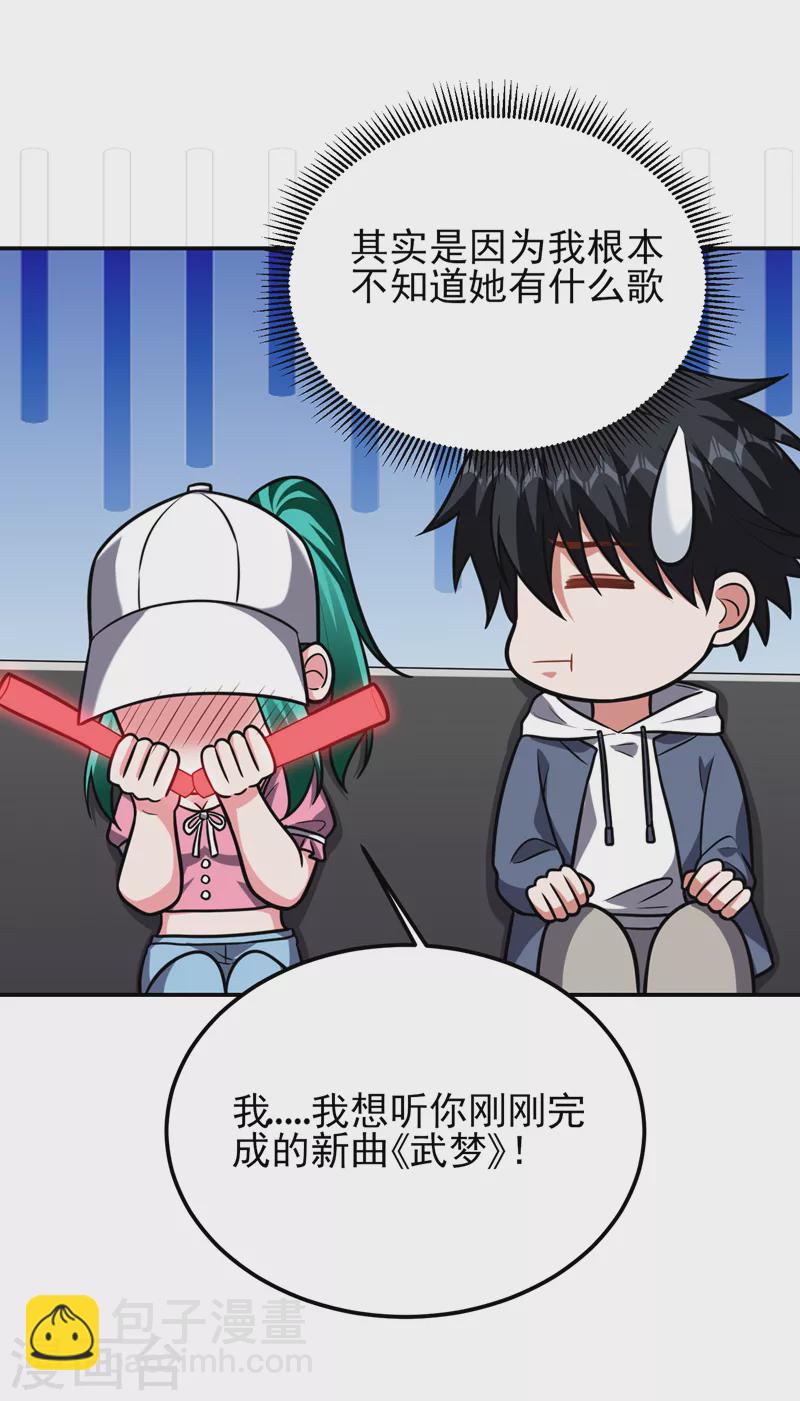 第261话 我们不是一个级别！-第265话