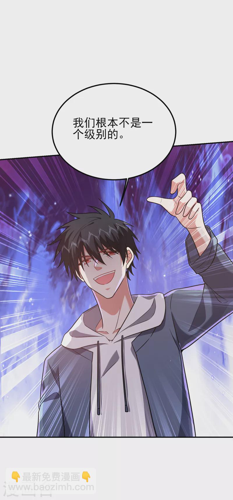 第261话 我们不是一个级别！-第265话