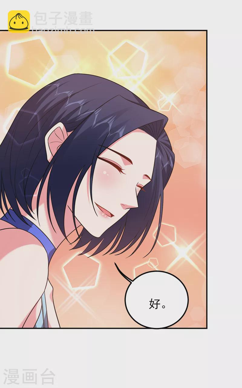 第261话 我们不是一个级别！-第265话