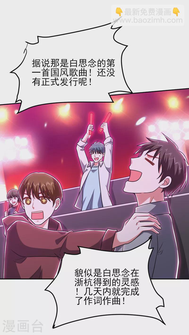 第261话 我们不是一个级别！-第265话