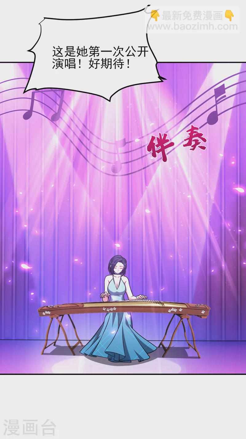 第261话 我们不是一个级别！-第265话
