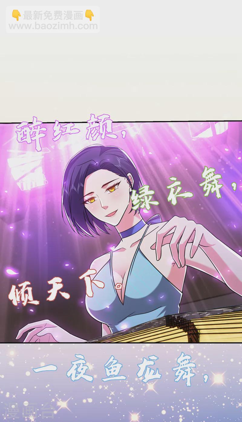 第261话 我们不是一个级别！-第265话
