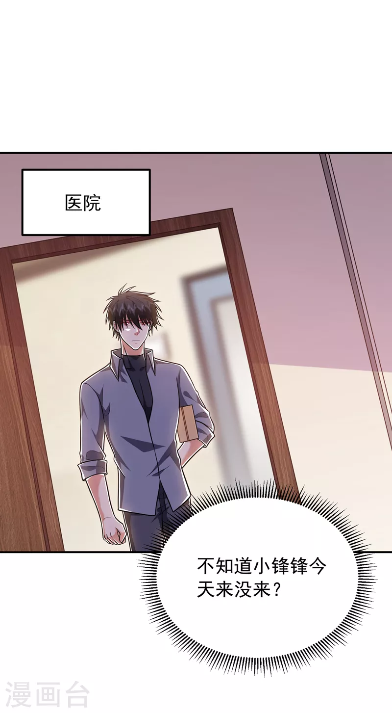 第263话 千家注定登顶巅峰！-第267话