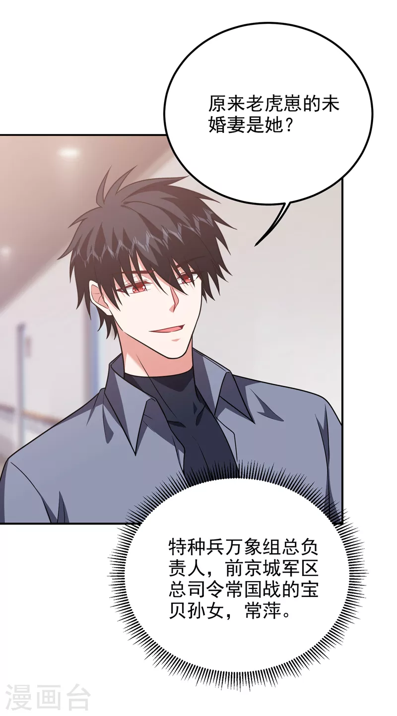 第263话 千家注定登顶巅峰！-第267话
