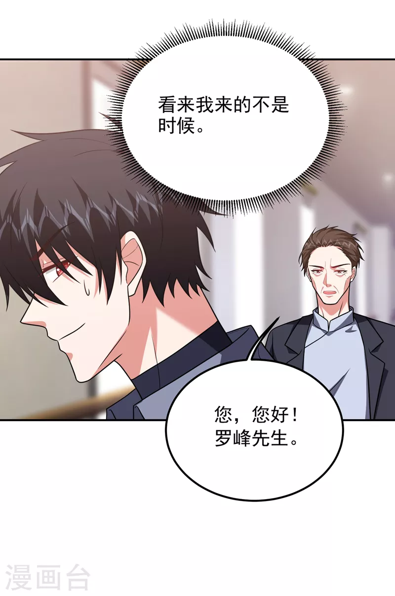第263话 千家注定登顶巅峰！-第267话