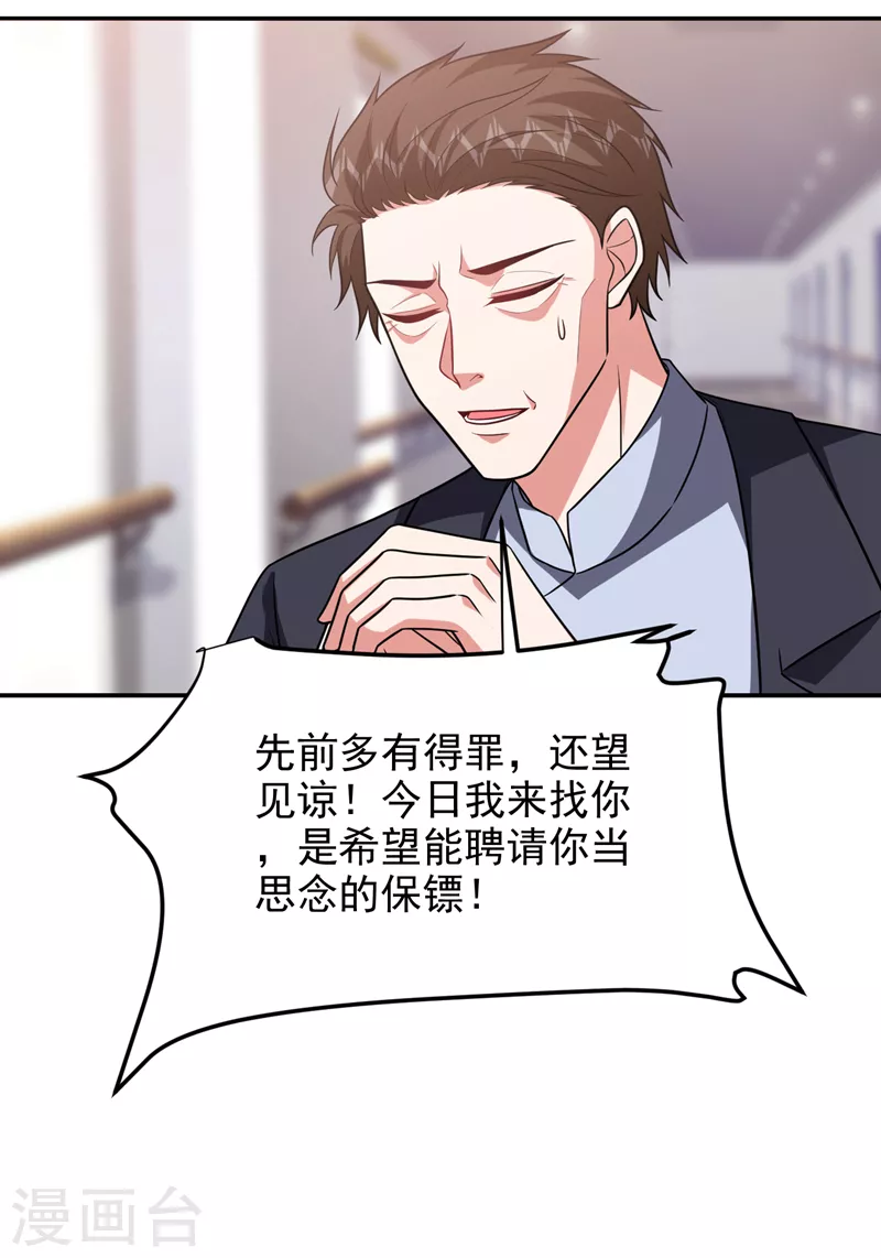 第263话 千家注定登顶巅峰！-第267话