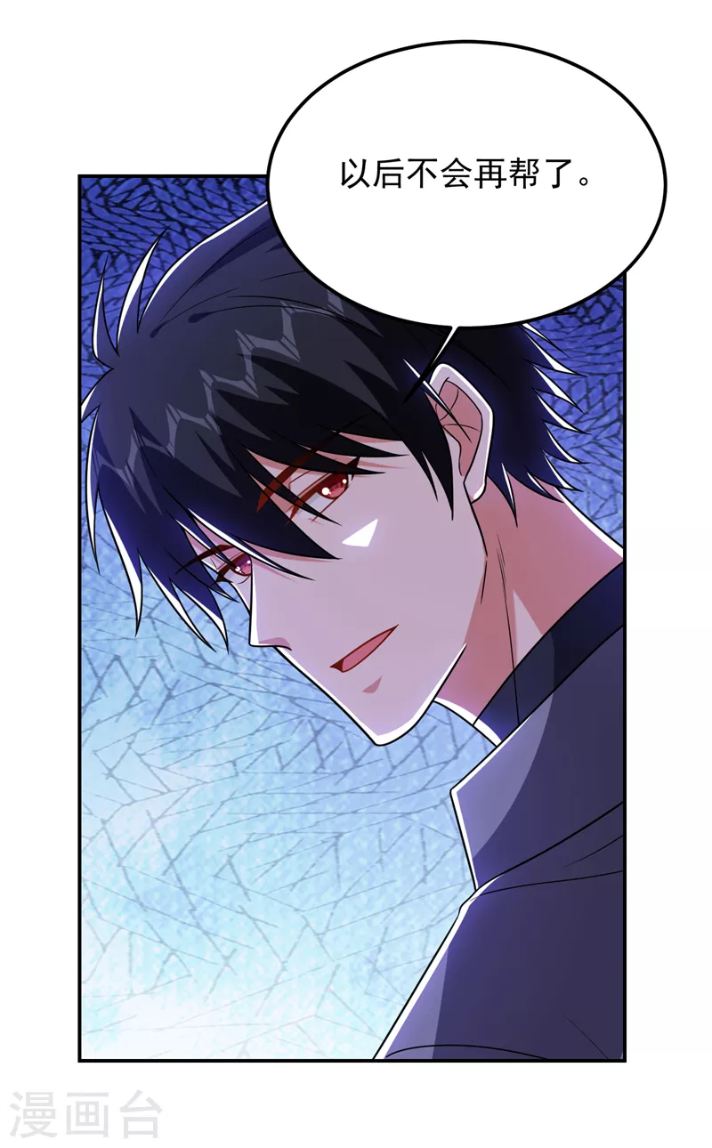 第263话 千家注定登顶巅峰！-第267话