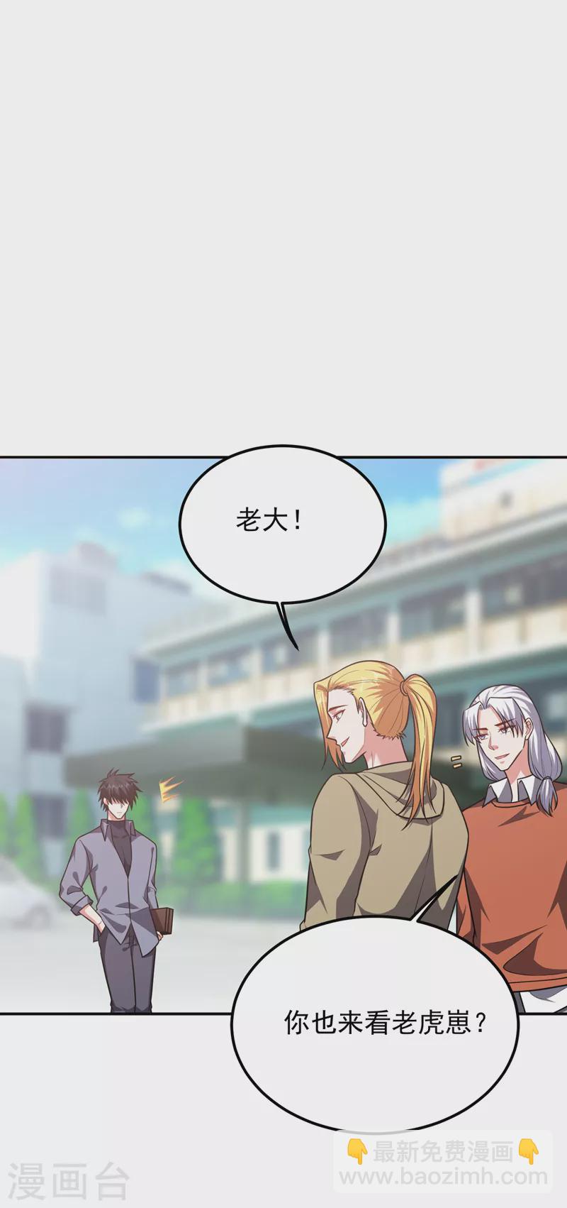 第263话 千家注定登顶巅峰！-第267话