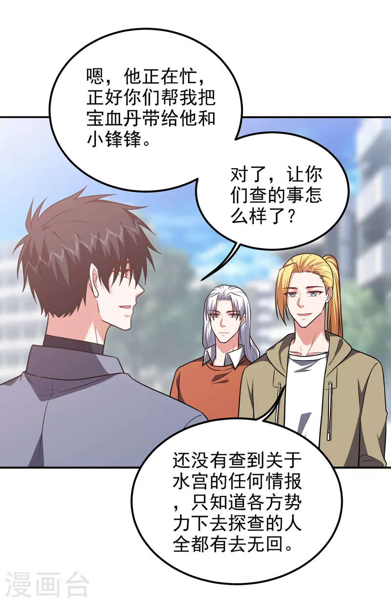 第263话 千家注定登顶巅峰！-第267话