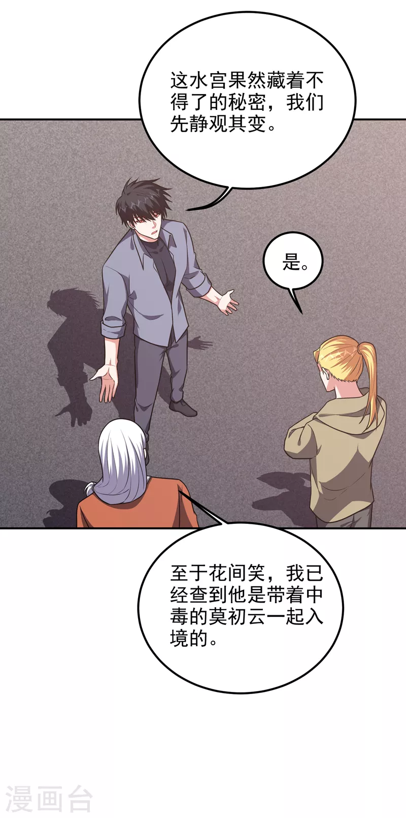 第263话 千家注定登顶巅峰！-第267话