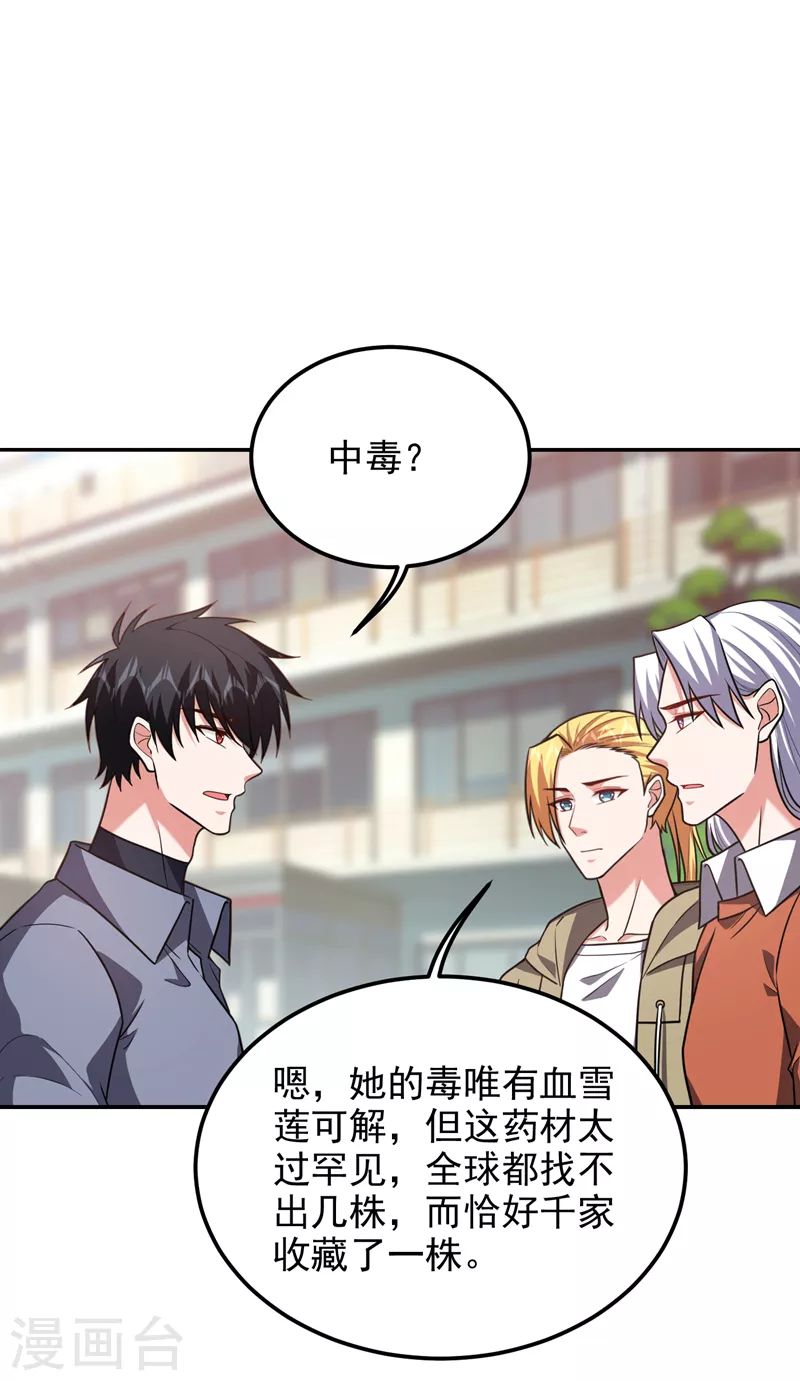 第263话 千家注定登顶巅峰！-第267话