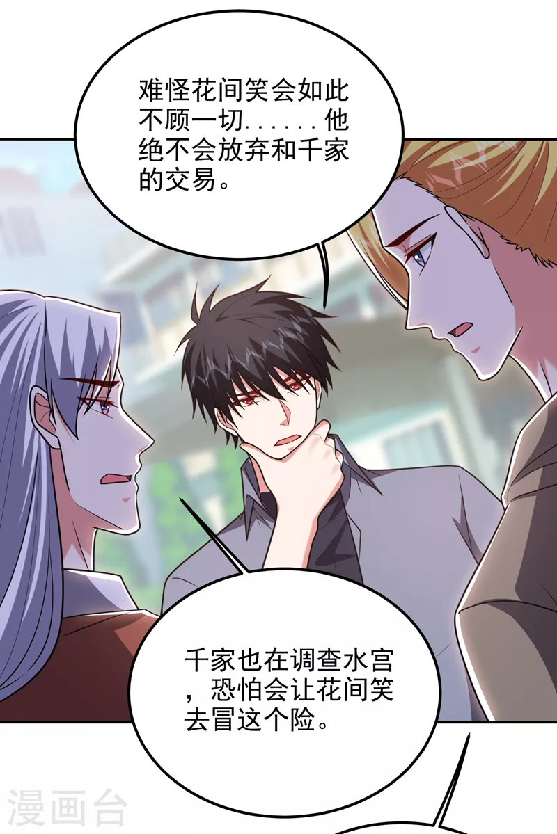 第263话 千家注定登顶巅峰！-第267话