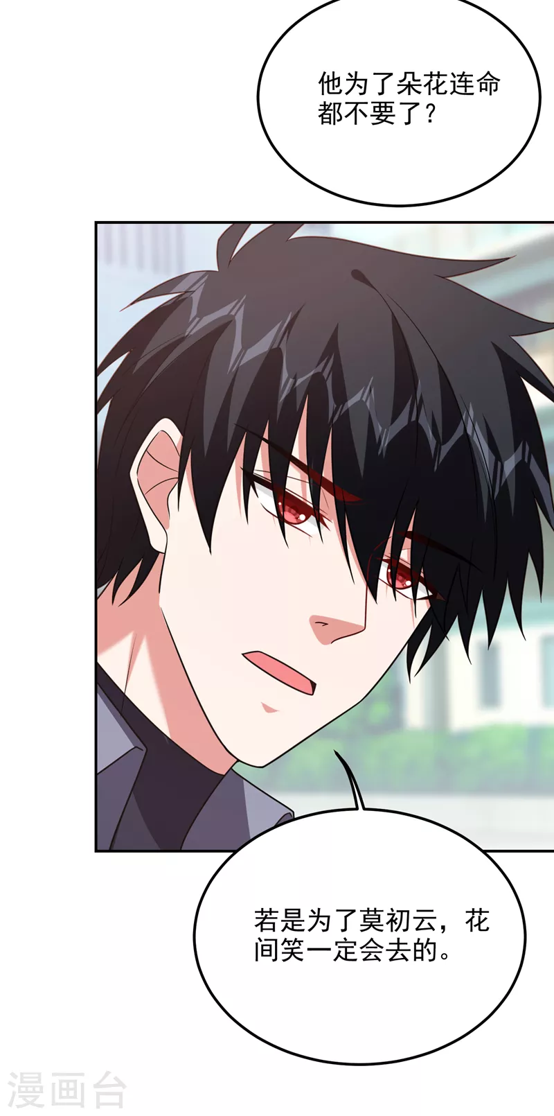 第263话 千家注定登顶巅峰！-第267话