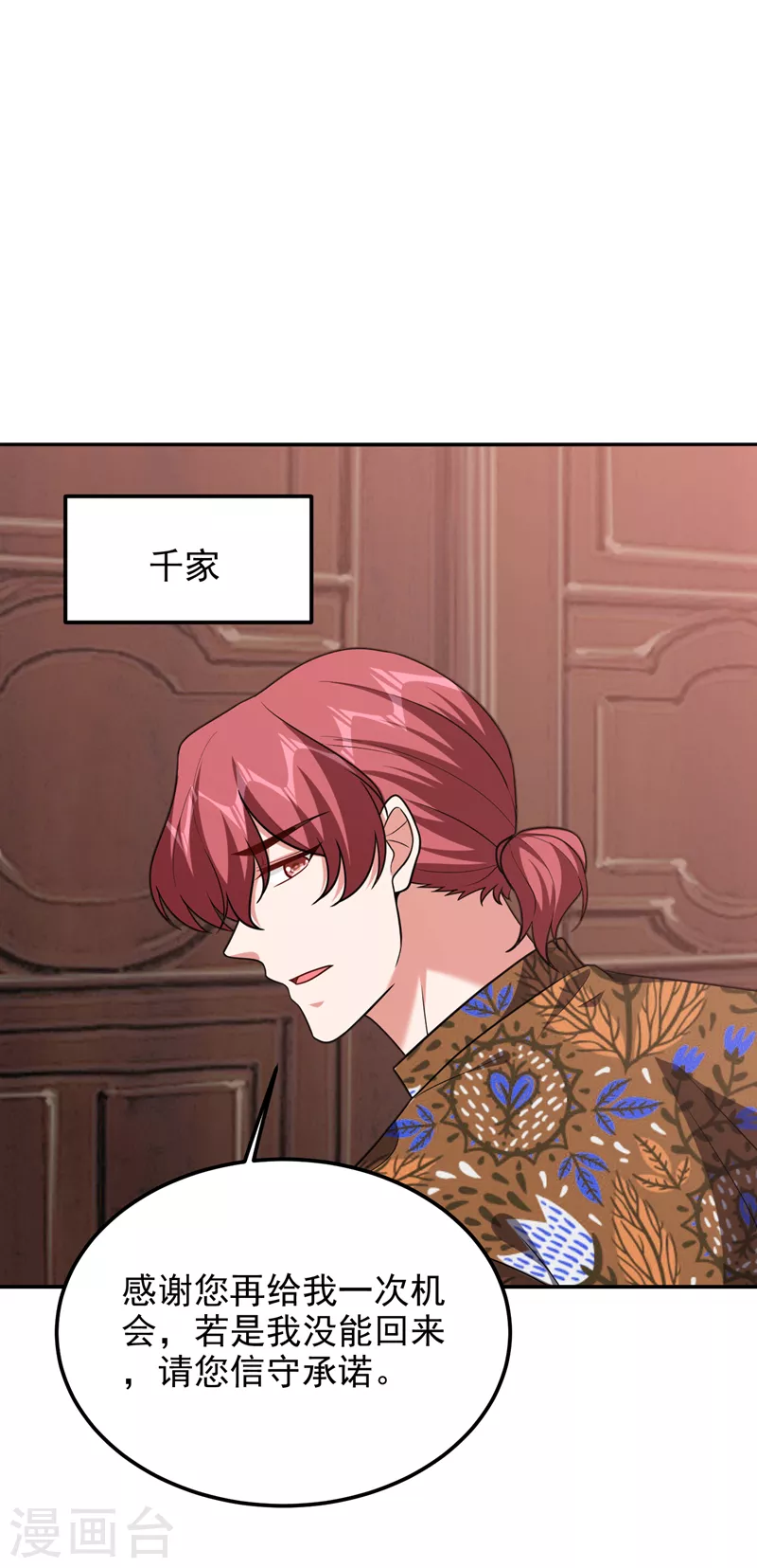 第263话 千家注定登顶巅峰！-第267话