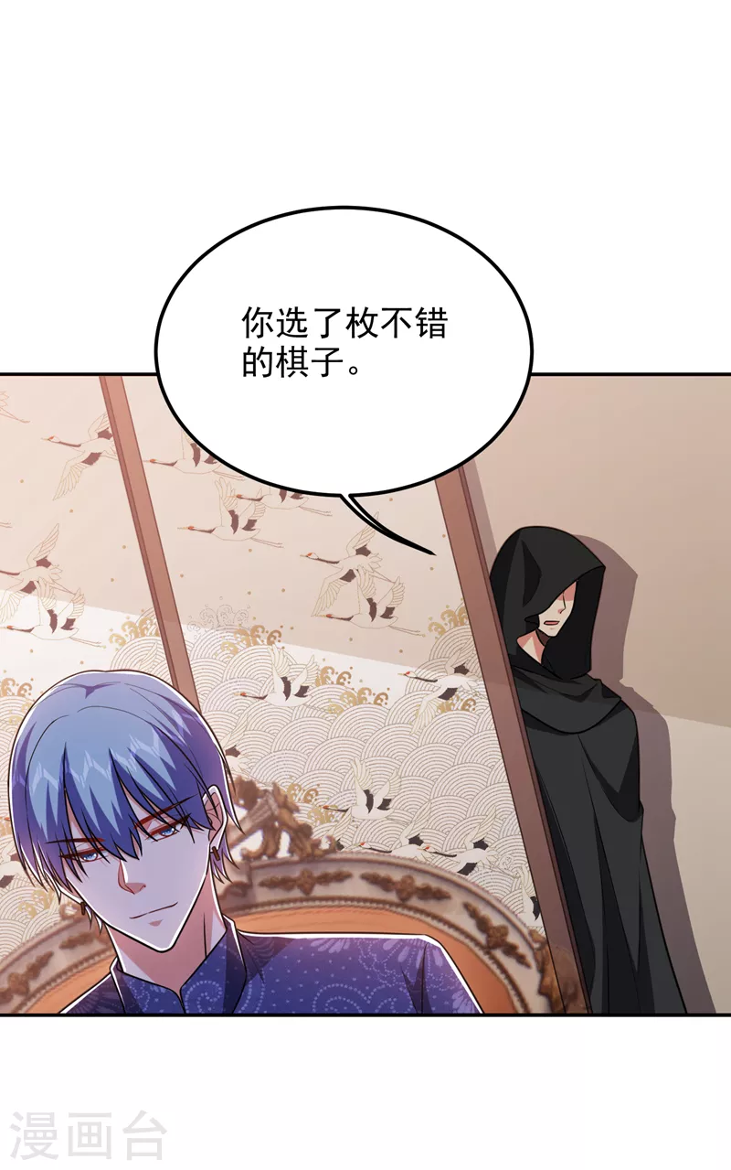 第263话 千家注定登顶巅峰！-第267话