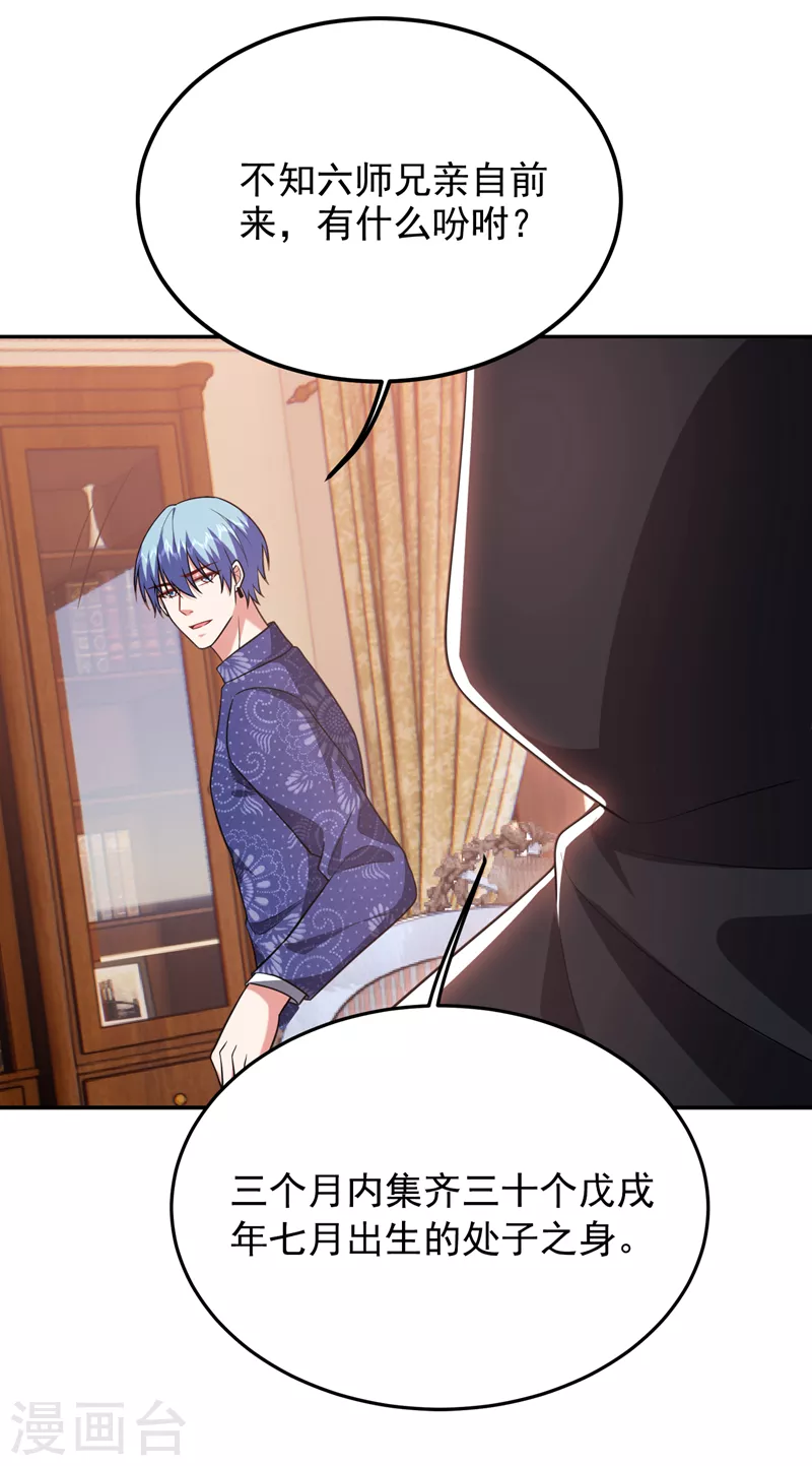 第263话 千家注定登顶巅峰！-第267话