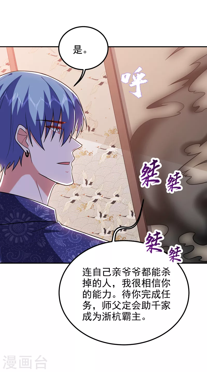第263话 千家注定登顶巅峰！-第267话