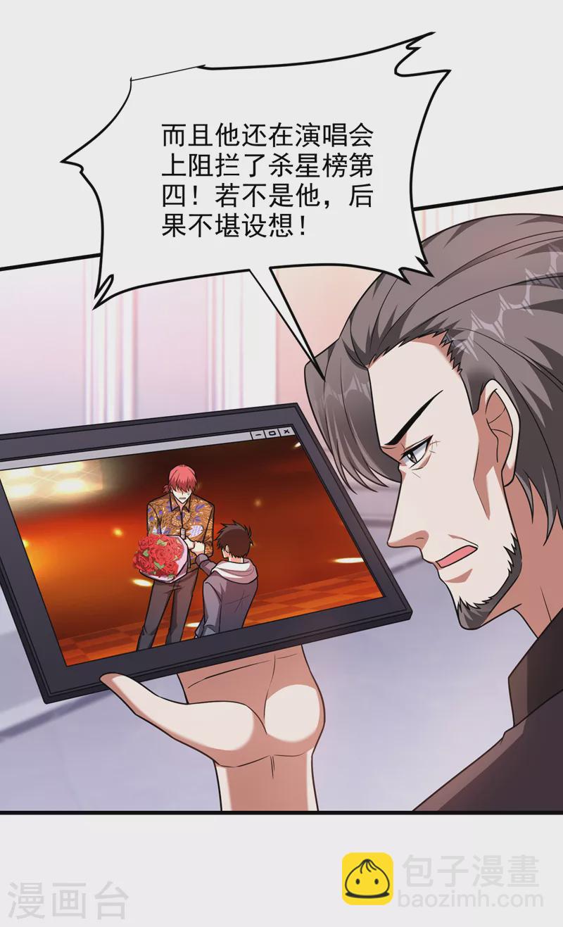 第263话 千家注定登顶巅峰！-第267话