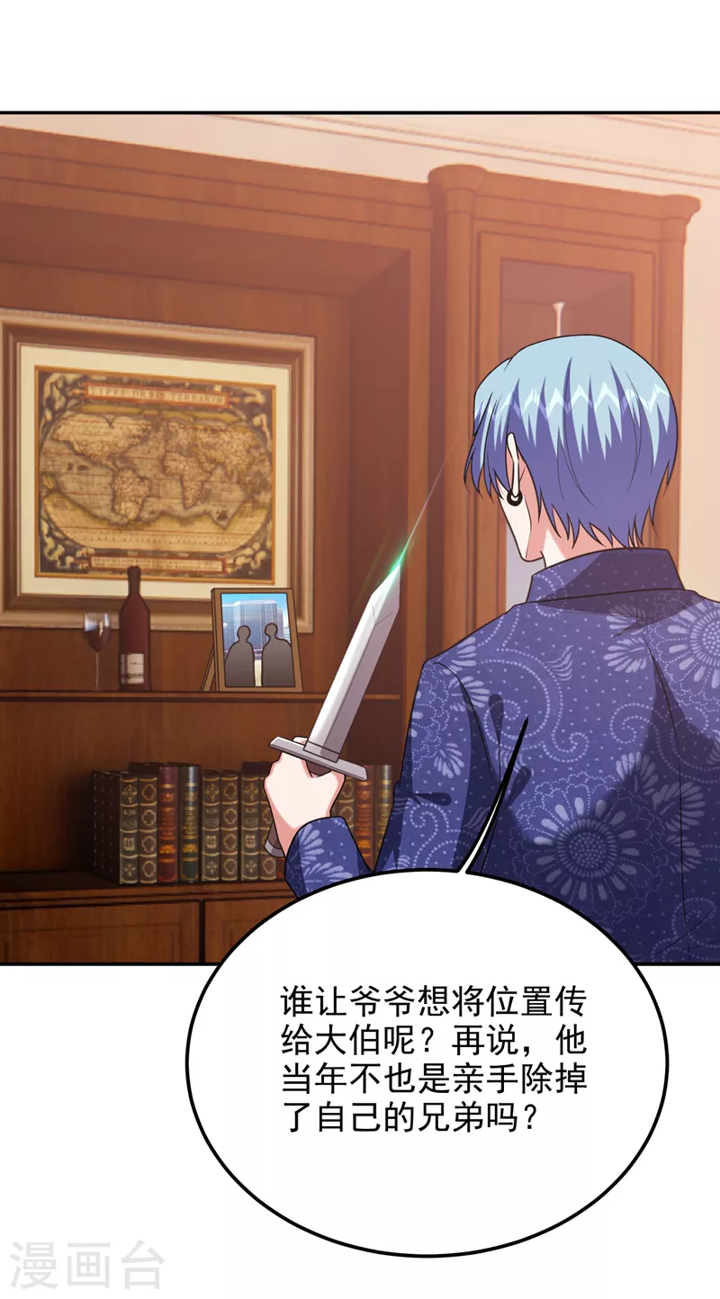 第263话 千家注定登顶巅峰！-第267话