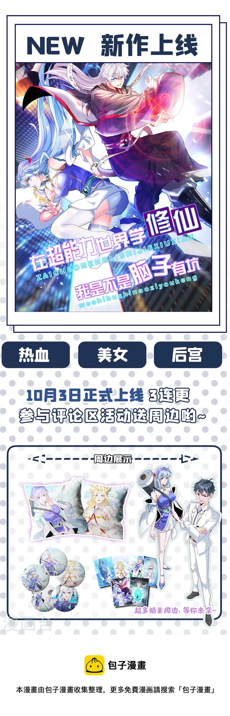 第263话 千家注定登顶巅峰！-第267话