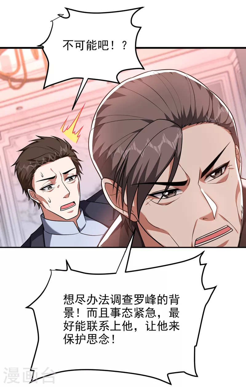 第263话 千家注定登顶巅峰！-第267话