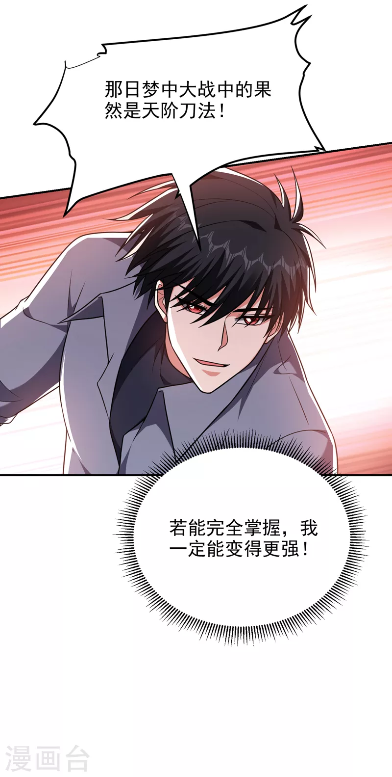第263话 千家注定登顶巅峰！-第267话