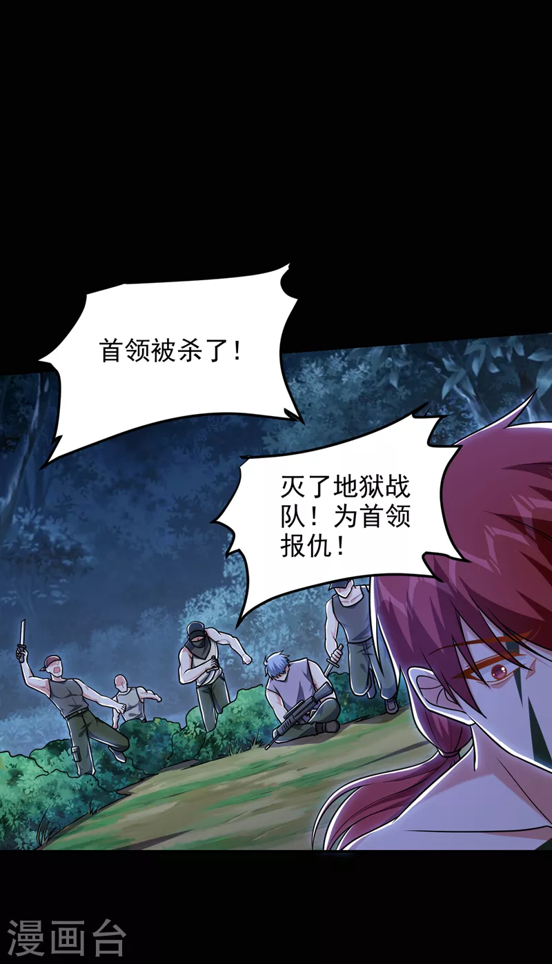 第265话 玉罗刹是不可取代的-第269话
