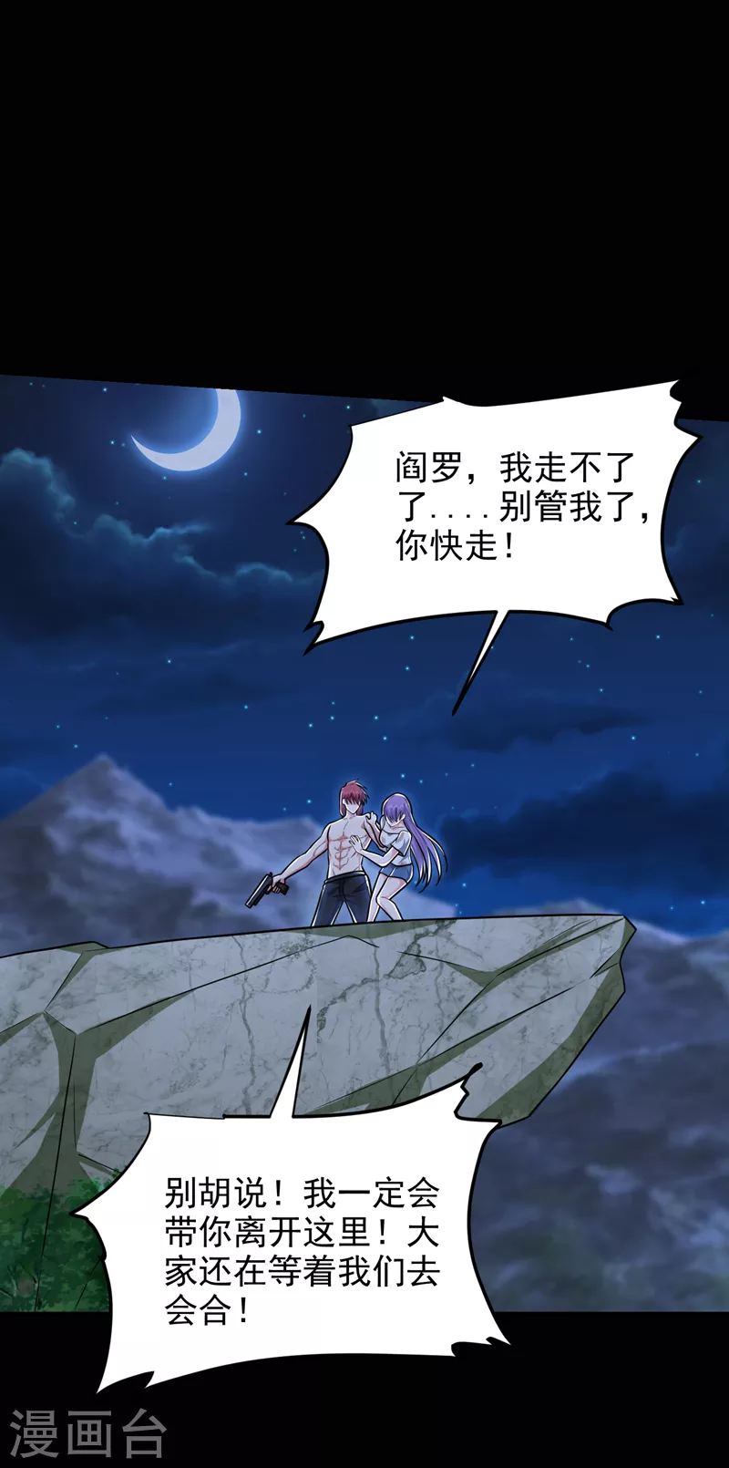 第265话 玉罗刹是不可取代的-第269话