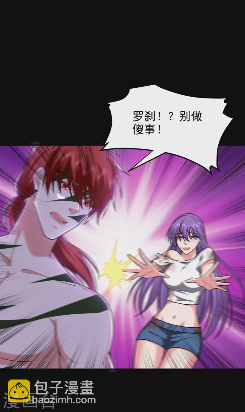 第265话 玉罗刹是不可取代的-第269话