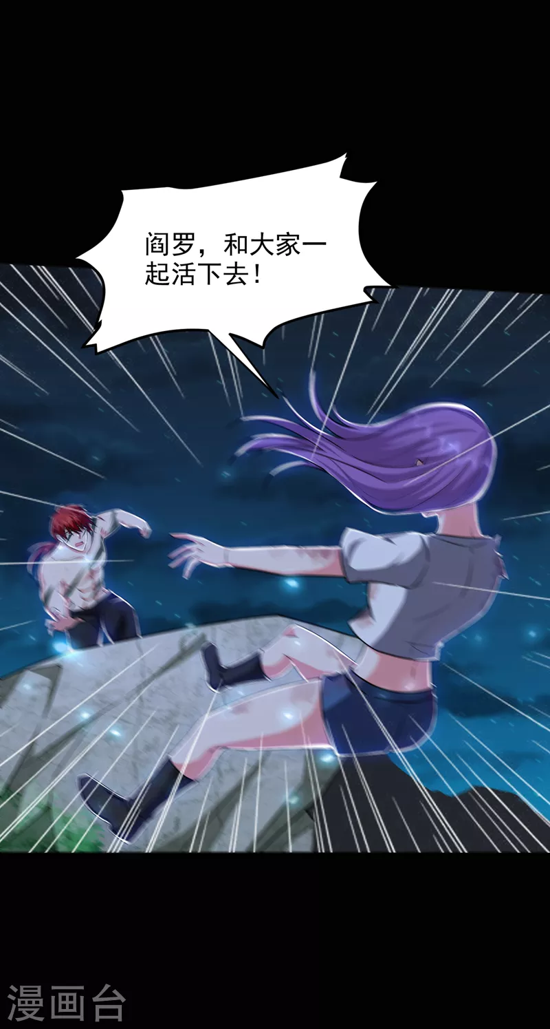 第265话 玉罗刹是不可取代的-第269话