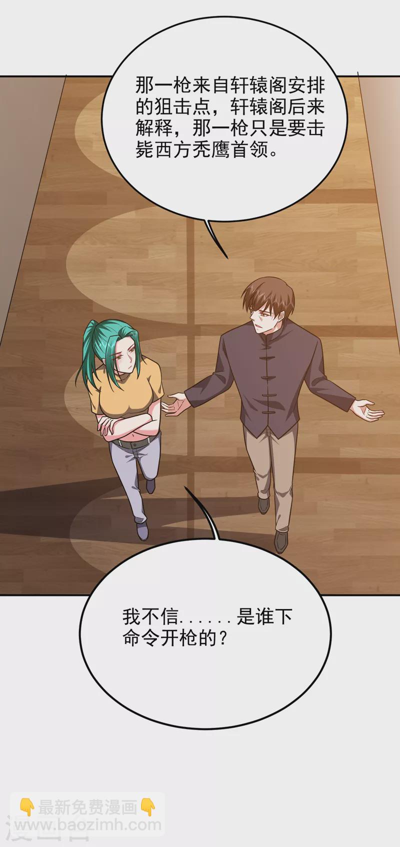 第265话 玉罗刹是不可取代的-第269话