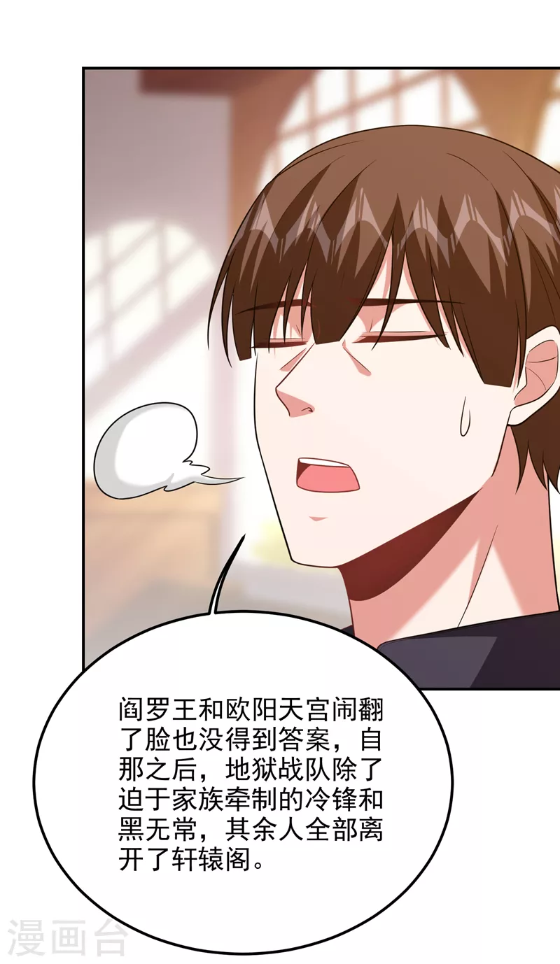 第265话 玉罗刹是不可取代的-第269话