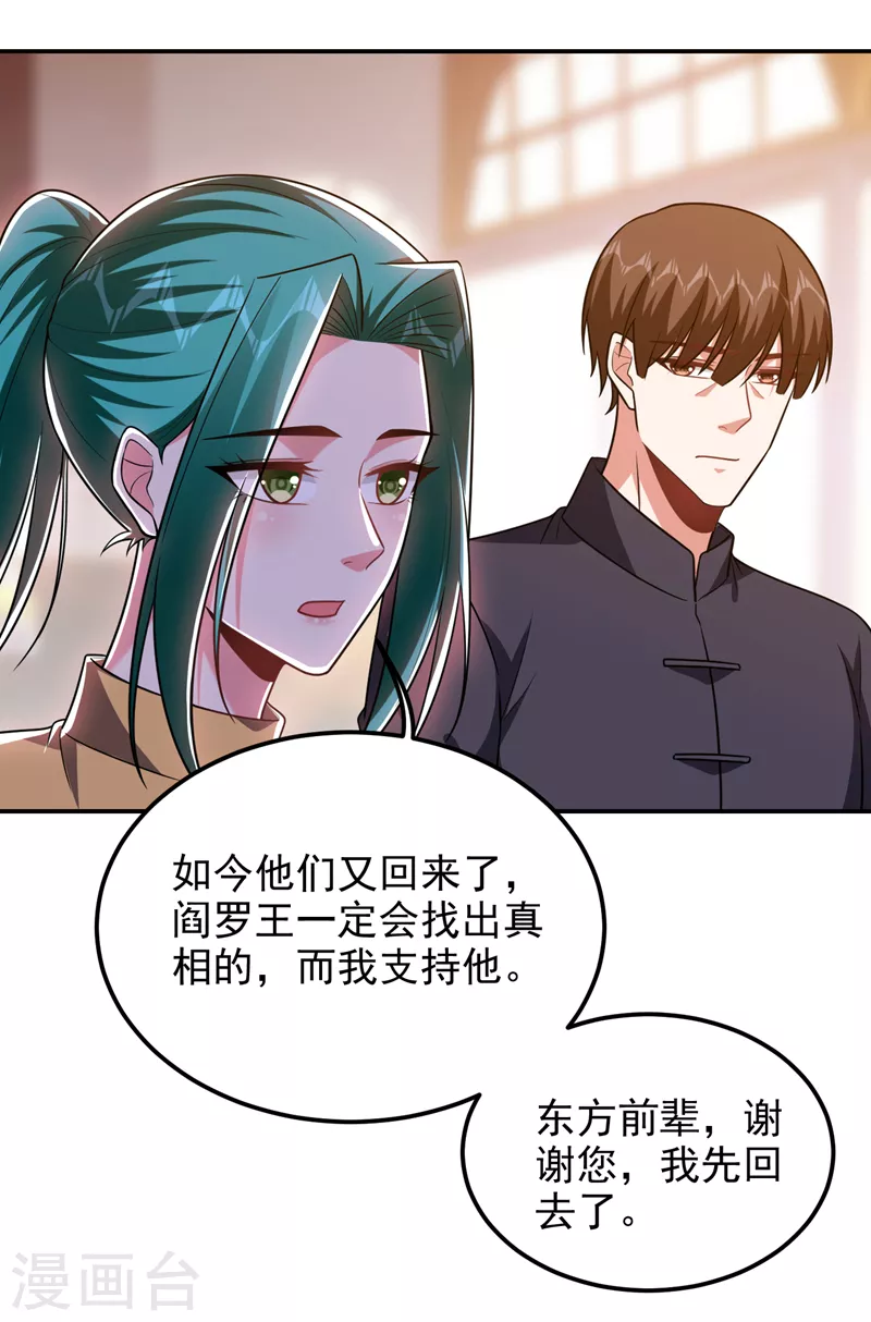 第265话 玉罗刹是不可取代的-第269话