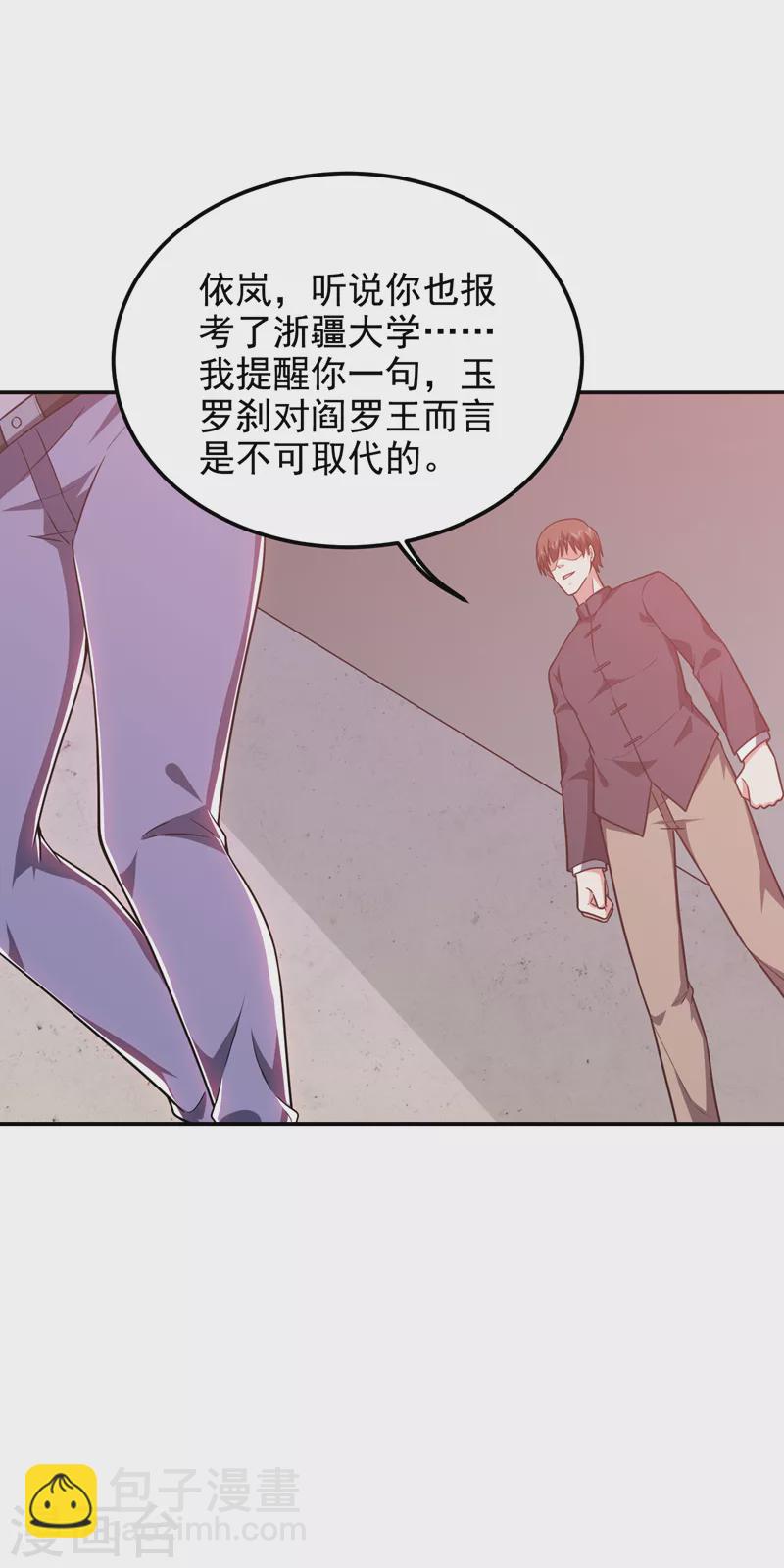 第265话 玉罗刹是不可取代的-第269话