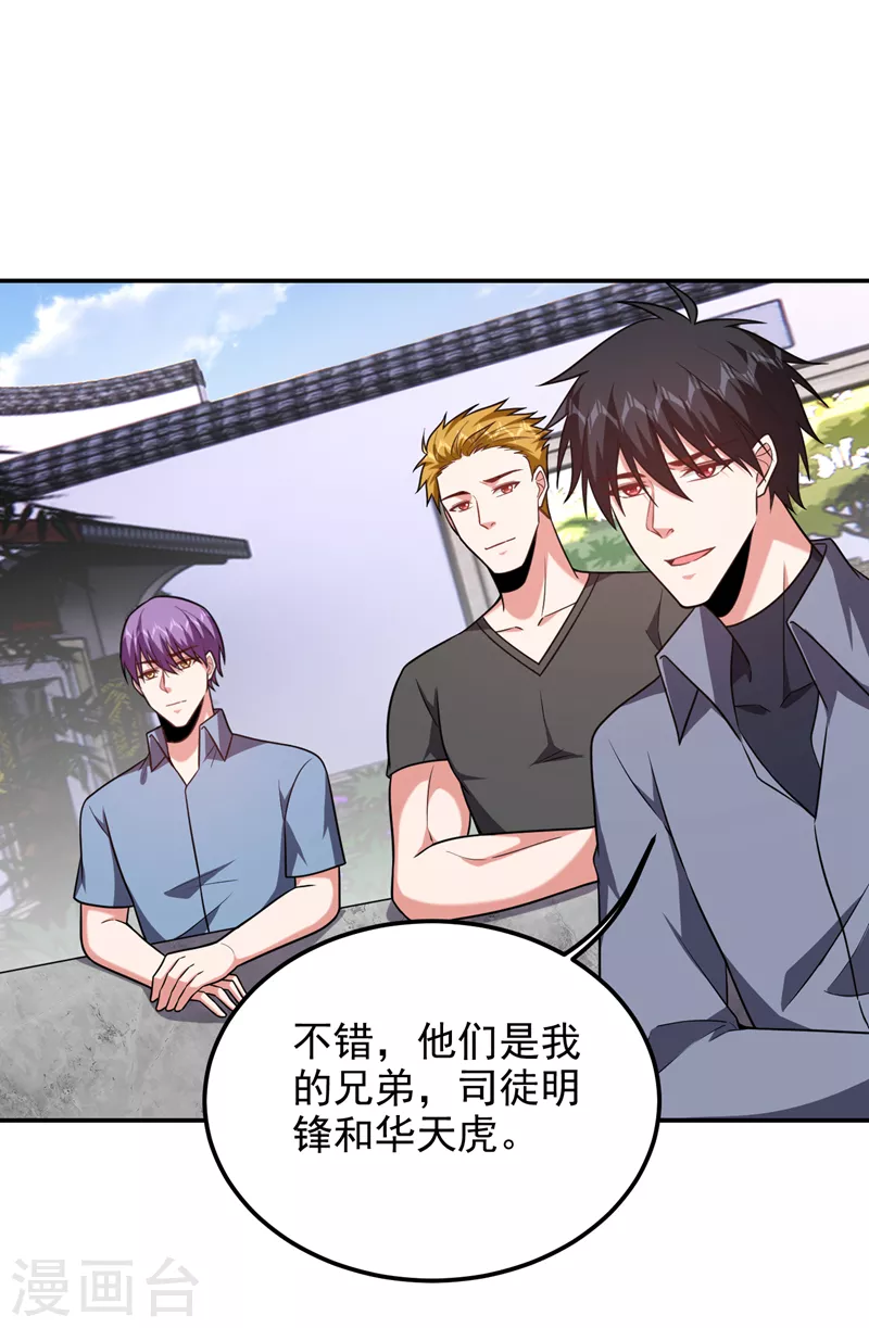 第265话 玉罗刹是不可取代的-第269话