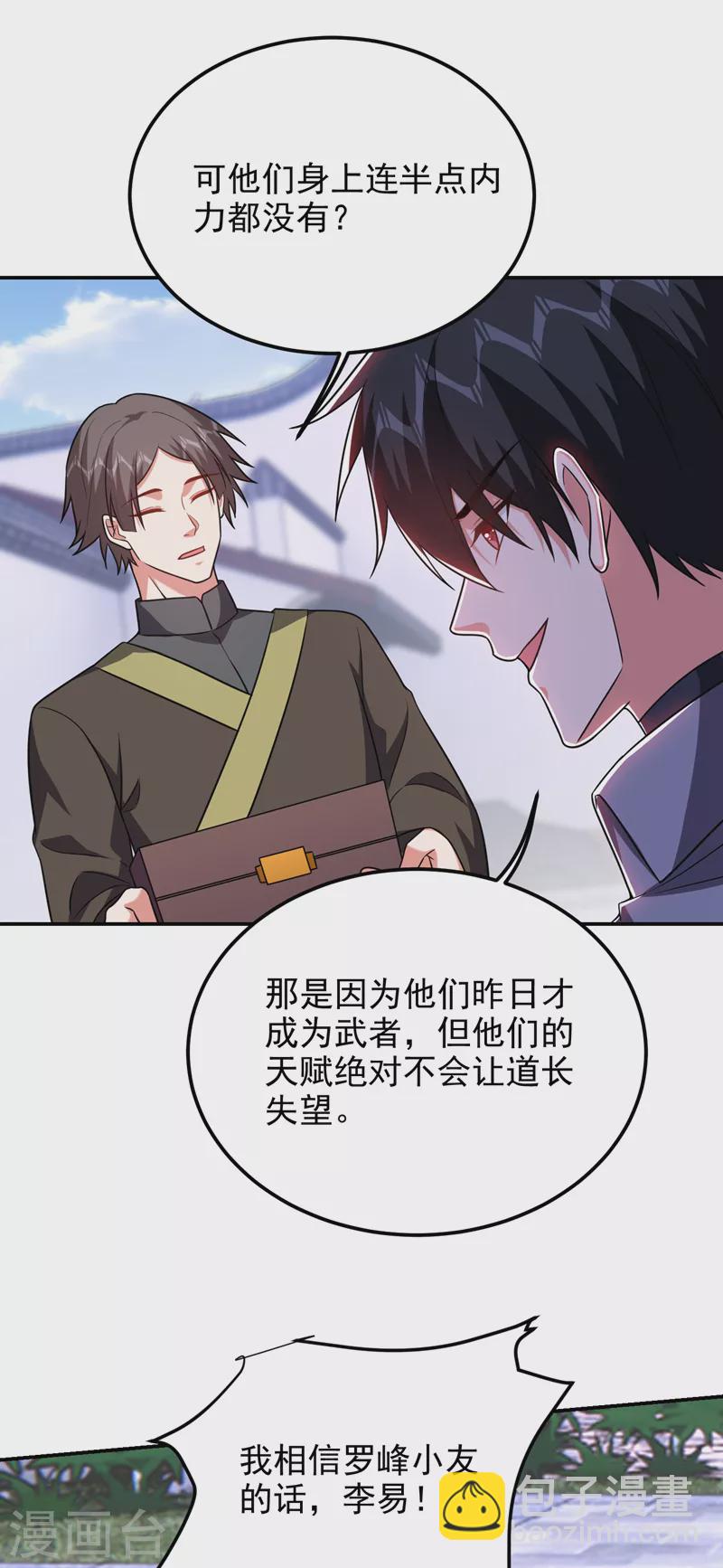 第265话 玉罗刹是不可取代的-第269话