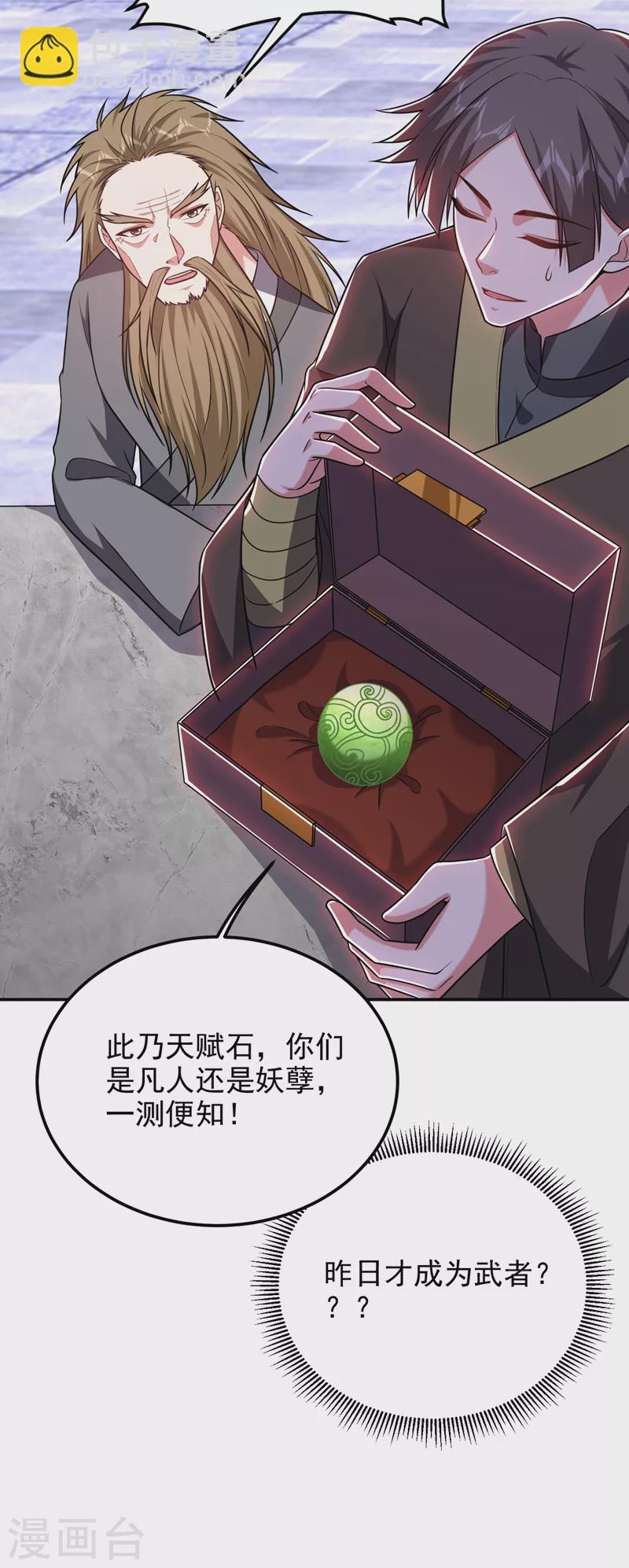 第265话 玉罗刹是不可取代的-第269话