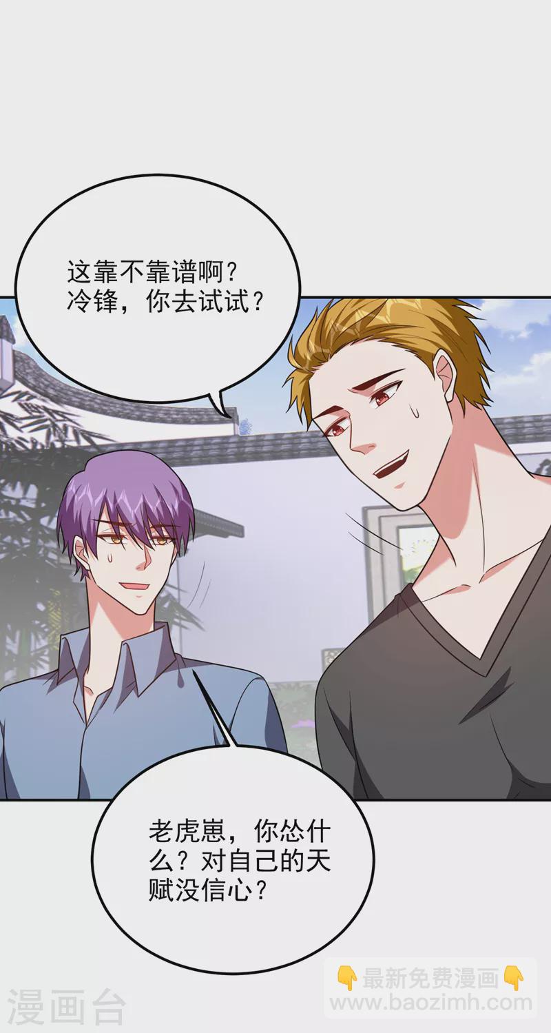 第265话 玉罗刹是不可取代的-第269话